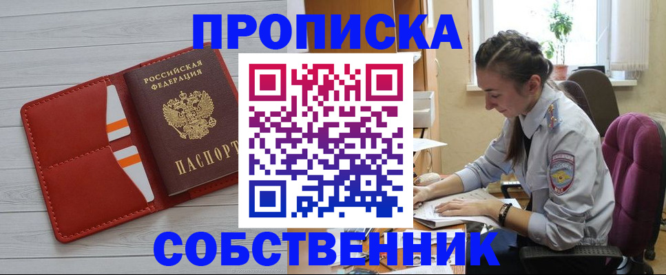 временная регистрация госуслуги в Россоши